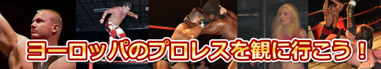 ヨーロッパのプロレスを観に行こう