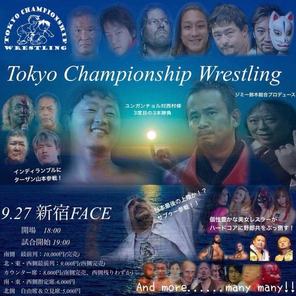 TCWプロレス